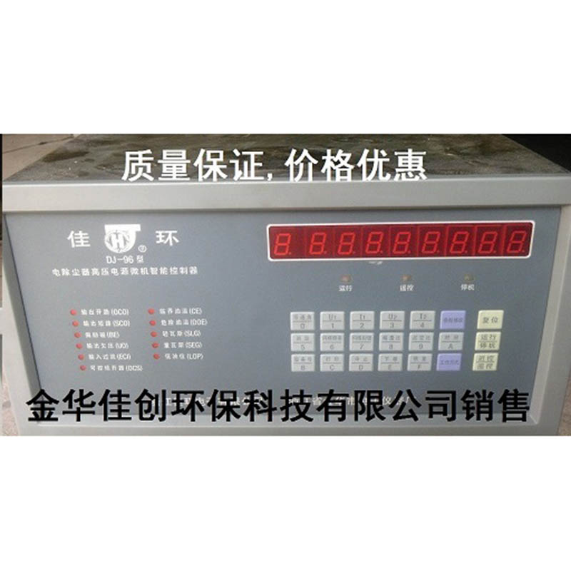 锦江DJ-96型电除尘高压控制器